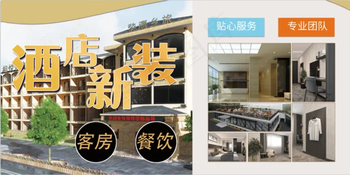 2021|乡村|土菜馆|海报|物料psd模版下载