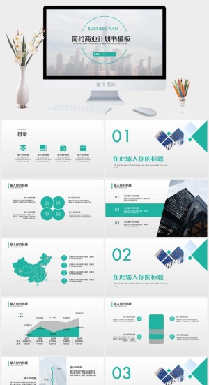 高端公司简介企业简介公司介绍产品宣传ppt模板预览图