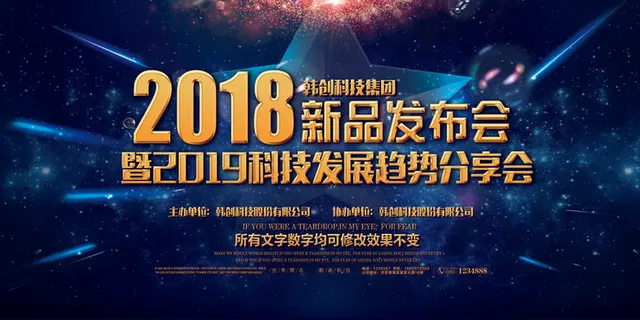 新创意人工智能AI区块链大数据论坛城市科技展板海报PSD素材模板