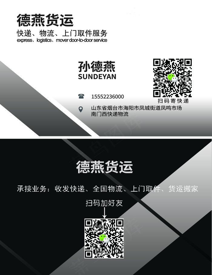 简约白色商务名片