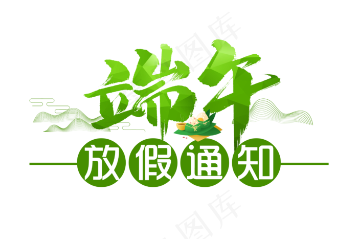 端午节海报