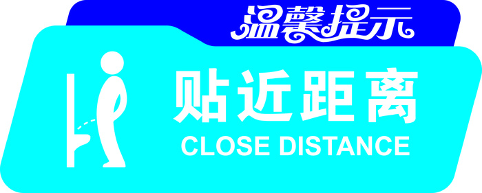 矢量贴近距离导视牌cdr矢量模版下载