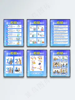 疫情防控常态 化 冬季防疫 疫情防控 不放松 假期出行防疫