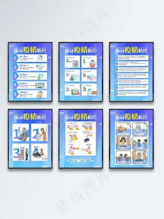 疫情防控常态 化 冬季防疫 疫情防控 不放松 假期出行防疫