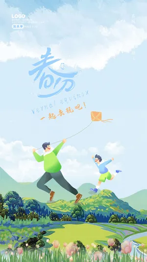 节气海报春分