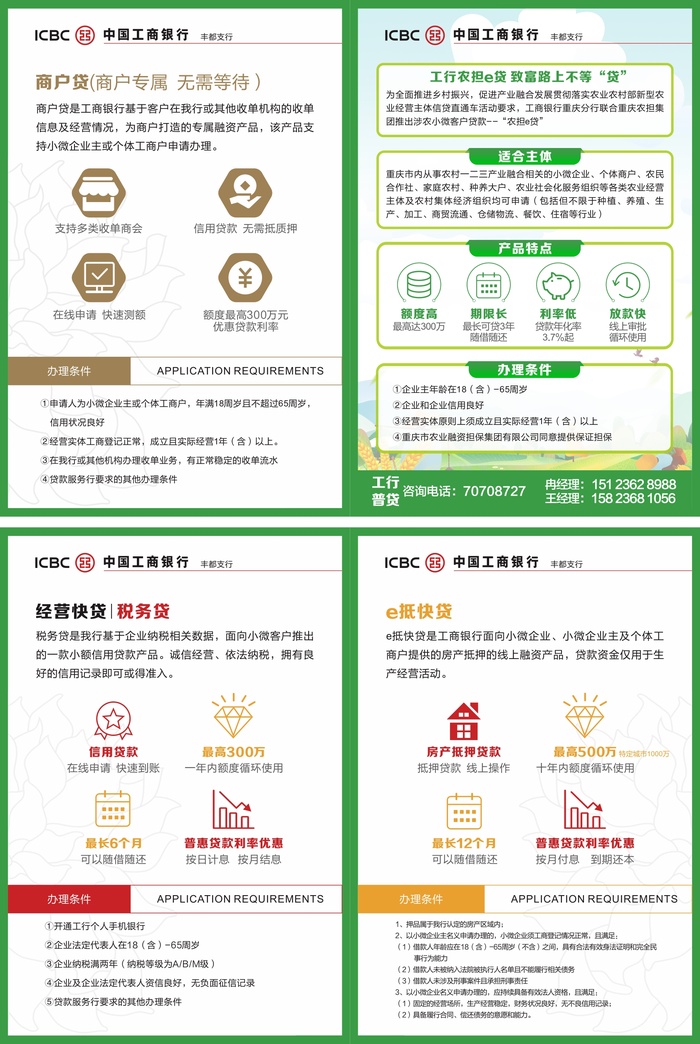 工行157G铜版纸双面折页（A4）cdr矢量模版下载