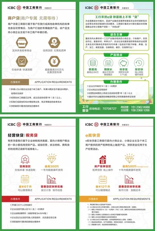 工行157G铜版纸双面折页（A4）