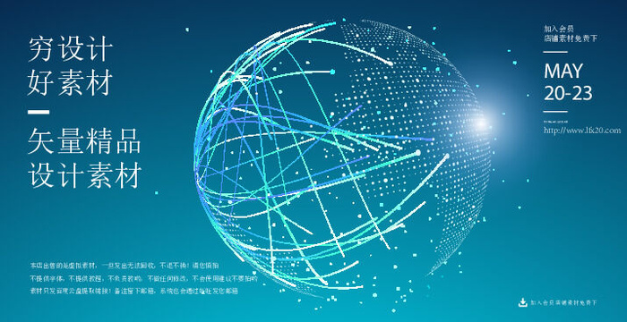 几何抽象粒子线条光线科技感网页banner展板背景AI矢量设计素材