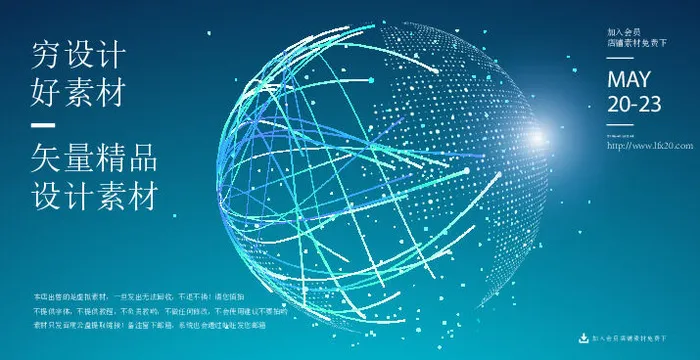 几何抽象粒子线条光线科技感网页banner展板背景AI矢量设计素材ai矢量模版下载