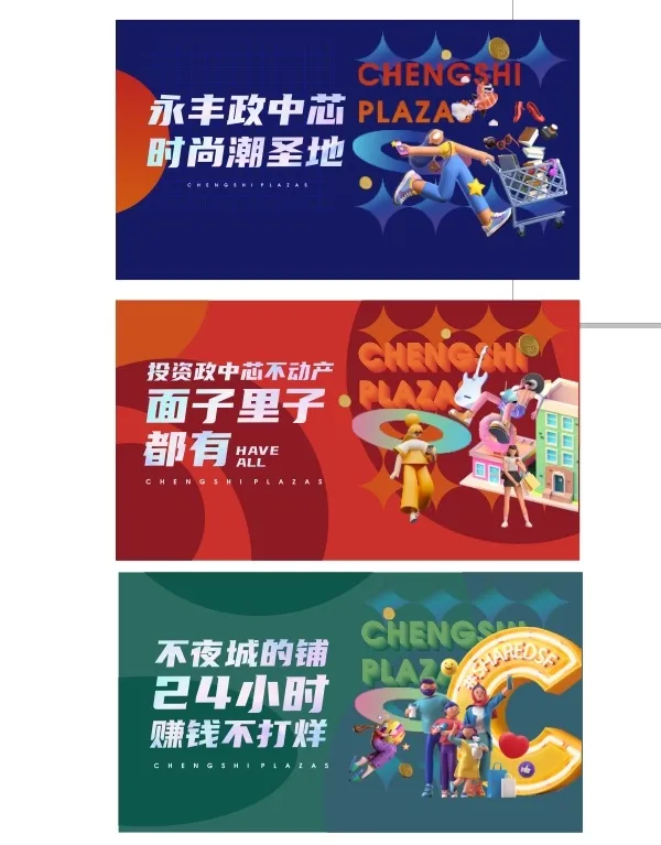 临街商铺炫丽商业刷屏cdr矢量模版下载
