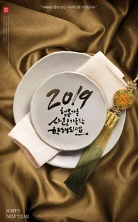 韩式节日海报PSD源文件