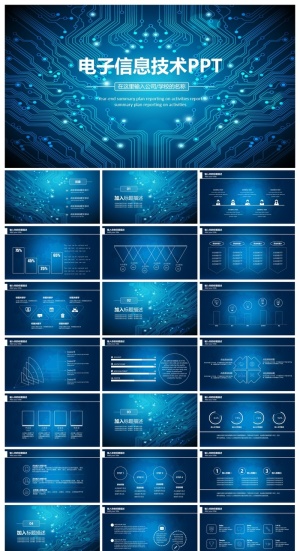 电子科技行业通用PPT模板预览图
