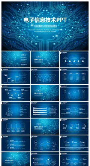 电子科技行业通用PPT模板预览图