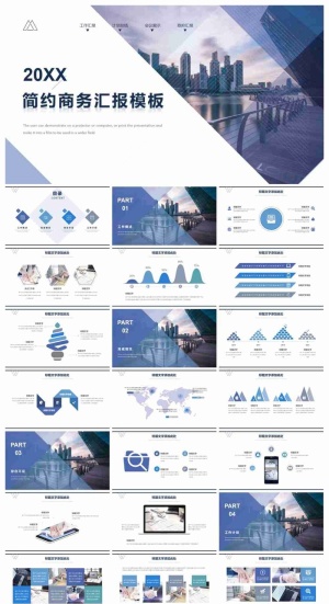 蓝色商业建筑背景工作汇报PPT模板