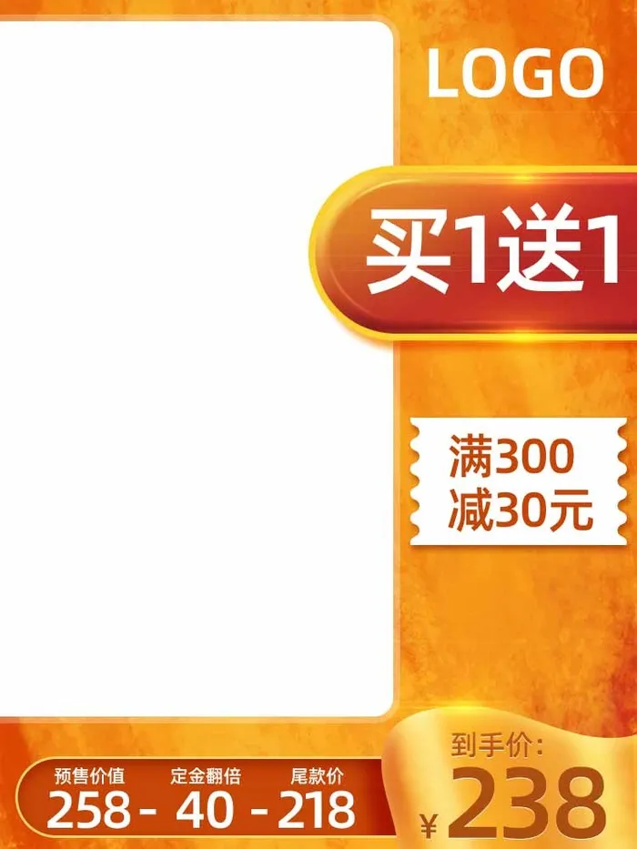 电商主图 网店主图模板psd模版下载