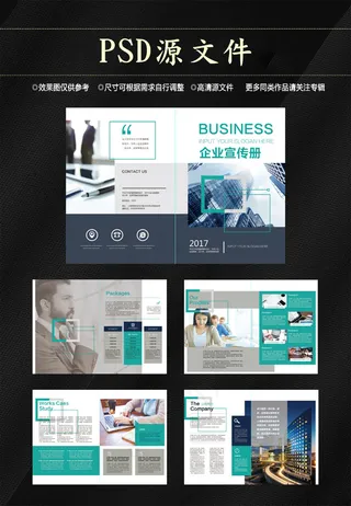 画册 企业画册