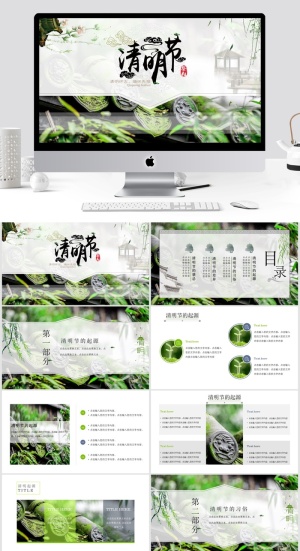 中国风清明节PPT模板 预览图