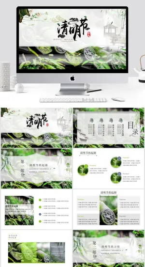 中国风清明节PPT模板 预览图