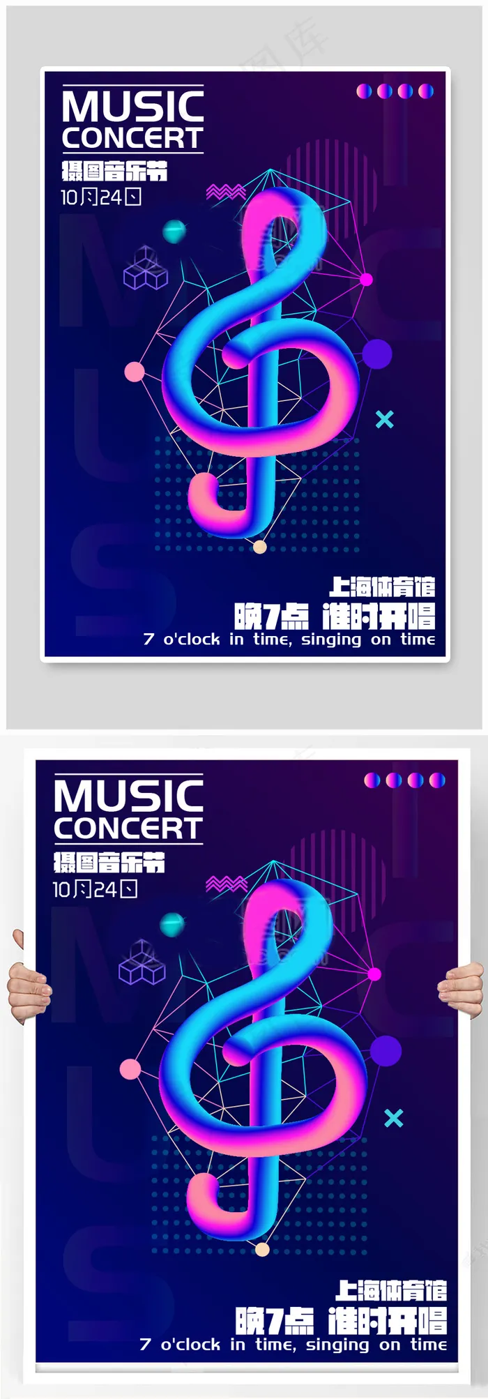 音乐节创意海报红色海报ai矢量模版下载
