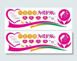 关爱母婴母乳喂养文化墙