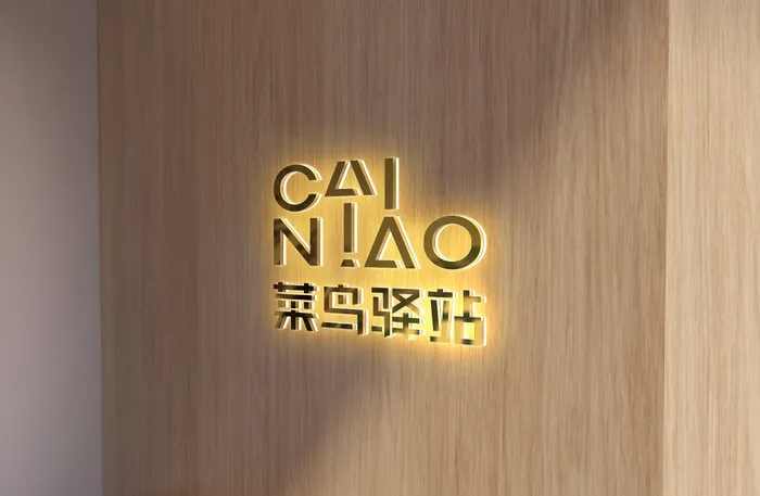 发光字样机psd模版下载