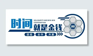 矢量科技文化墙