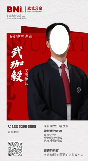 导师海报宣传
