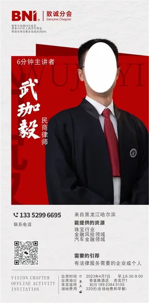 导师海报宣传