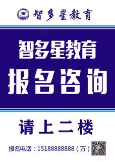 指示牌   请上二楼  教育