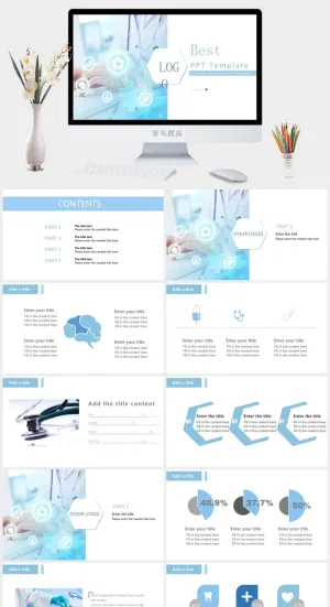 现代专业清新通用PPT模板预览图