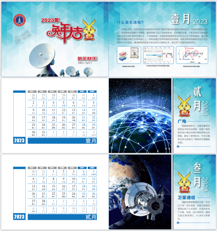 2023兔年台历ai矢量模版下载
