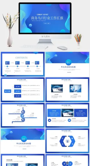 商务蓝色大气简约企业宣传工作总结计划汇报告培训年会ppt模板预览图