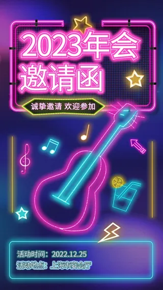 邀请函展架设计