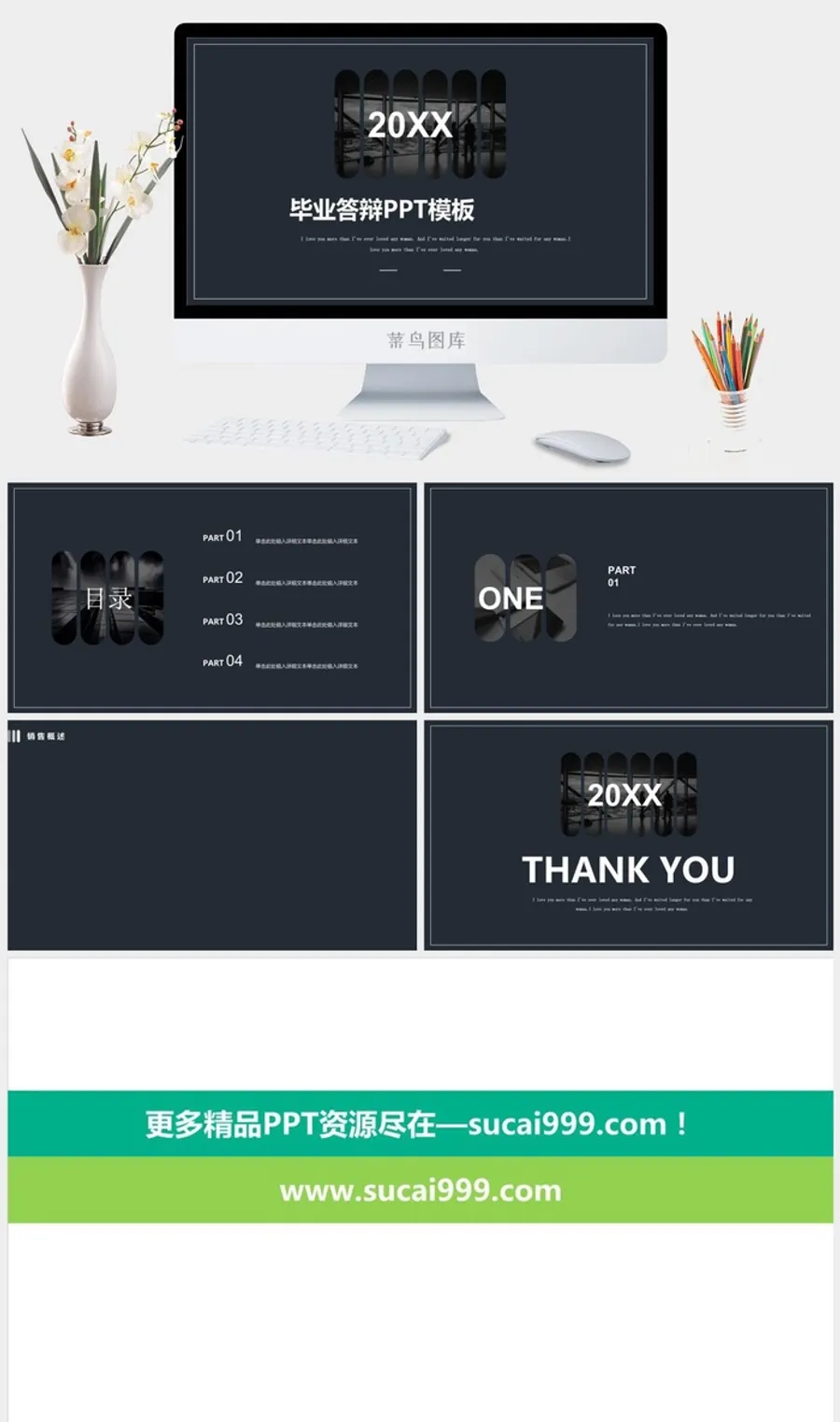 毕业答辩PPT背景模板