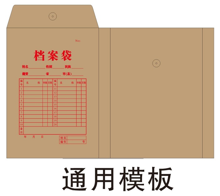 档案袋  证件袋   文件袋    外包装  