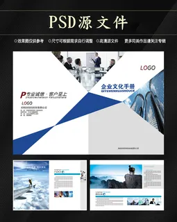 高端大气企业画册psd模板
