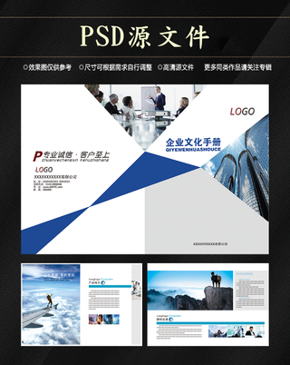 高端大气企业画册psd模板