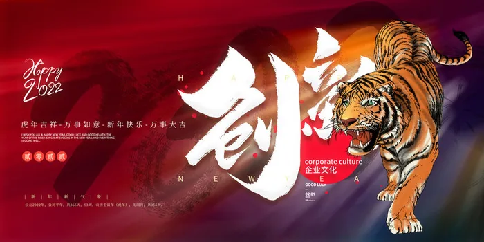 2022企业公司会议年会颁奖舞台背景图展板签到签名墙psd素材模板psd模版下载