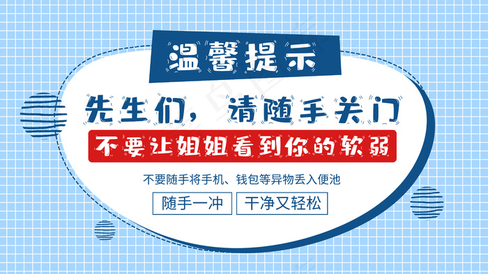 温馨提示牌子