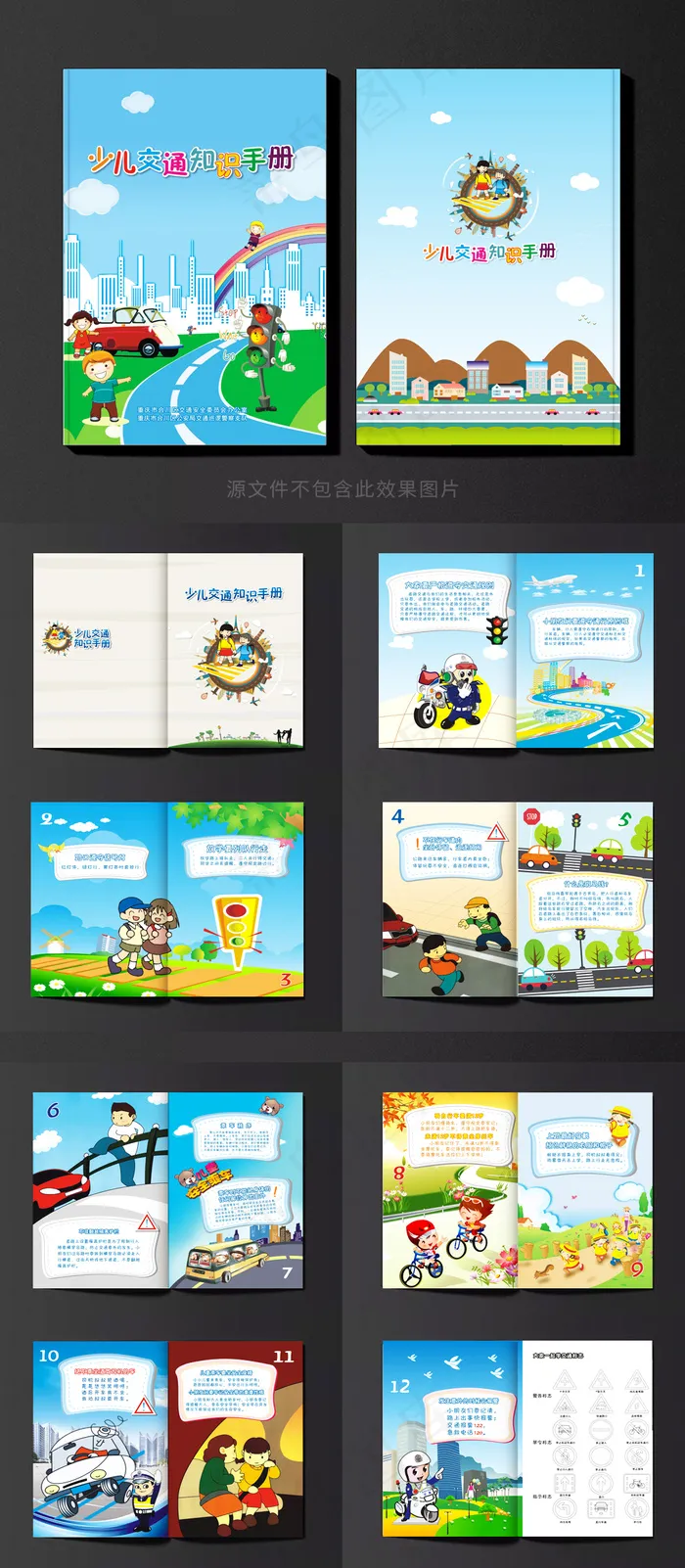 手绘卡通少儿交通知识画册设计cdr矢量模版下载