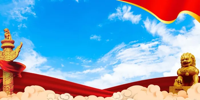 党建背景 党建背景图片psd模版下载