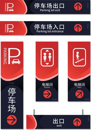 导视牌标识牌指示牌指引牌