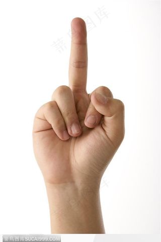 手势喻意-伸出中指