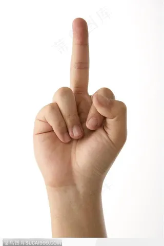 手势喻意-伸出中指