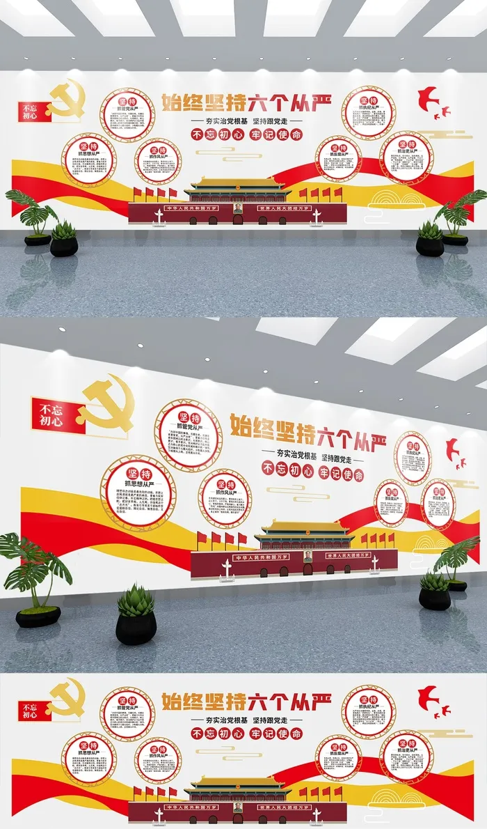 党建文化墙六个从严党建标语文化墙ai矢量模版下载