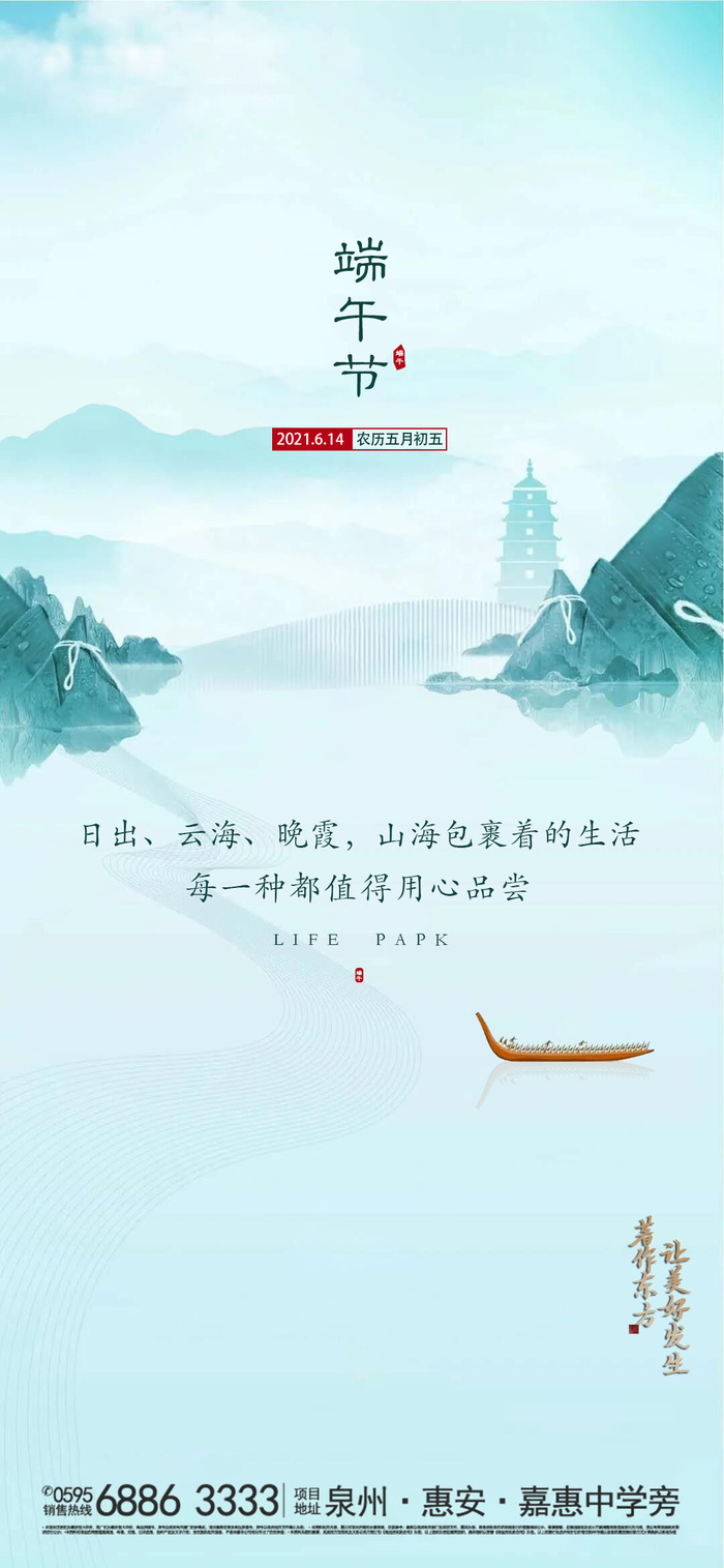 端午节传统文化节日赛龙舟包粽子活动宣传海报启动页插画设计素材