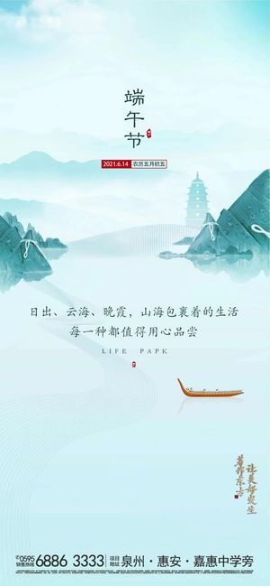 端午节传统文化节日赛龙舟包粽子活动宣传海报启动页插画设计素材