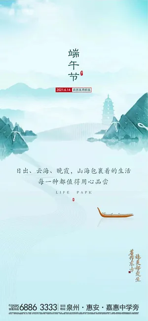 端午节传统文化节日赛龙舟包粽子活动宣传海报启动页插画设计素材