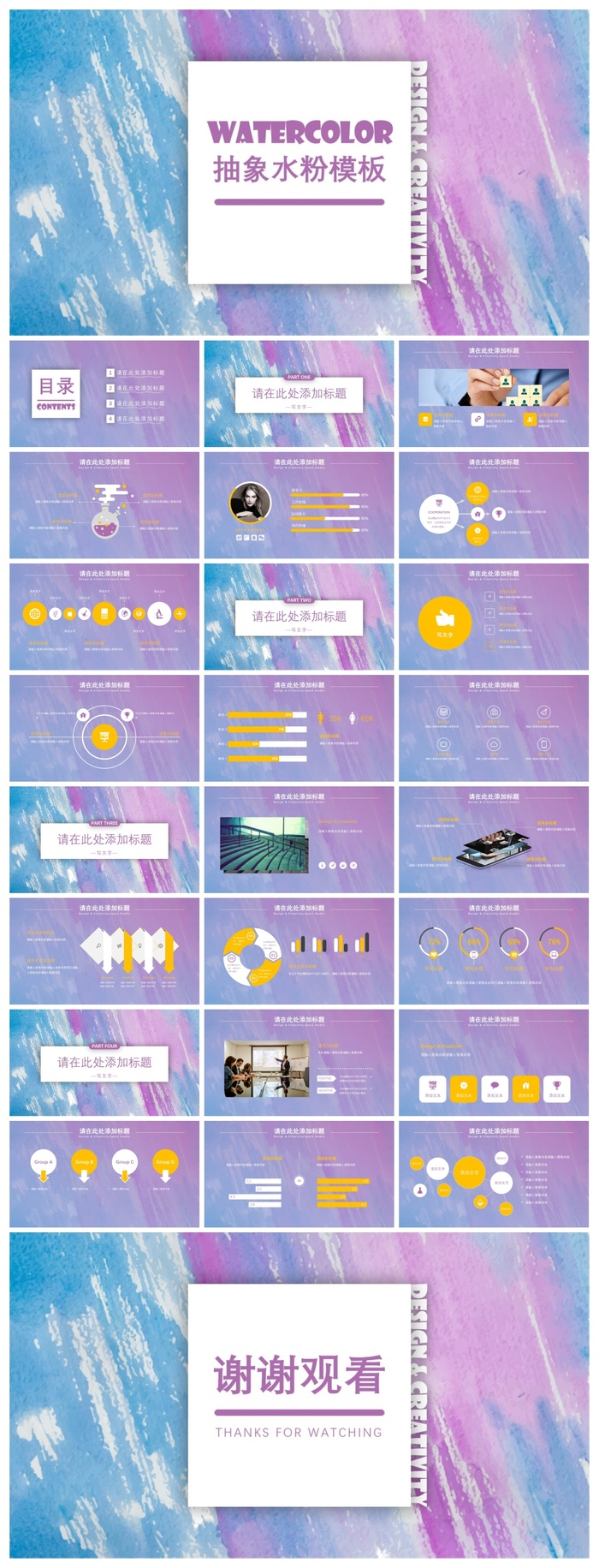 抽象水粉美术教学总结PPT模板