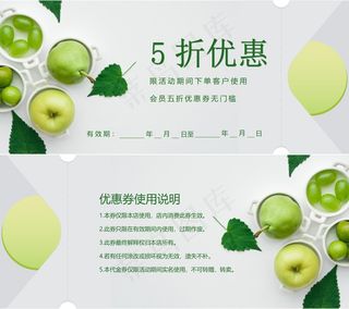 优惠券图片